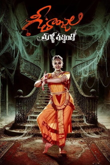 Geethanjali Malli Vachindi Trailer