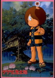 Gegege no Kitaro Trailer