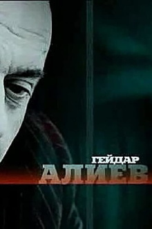 Geidar Aliev Trailer