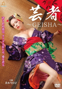 Geisha Trailer