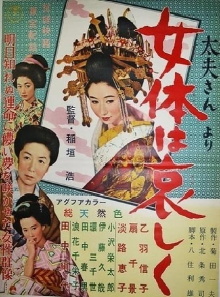 Geisha in the Old City Trailer