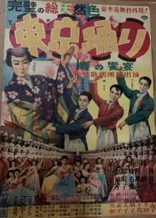 Geisha Playmates Trailer