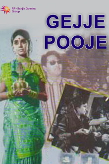 Gejje Pooje Trailer