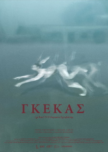 Gekas Trailer