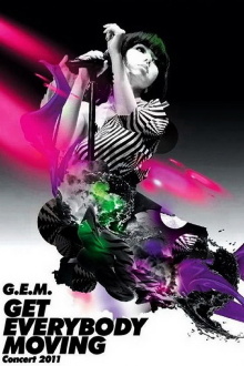 G.E.M Tang - Get Everybody Moving Concert 2011 Trailer