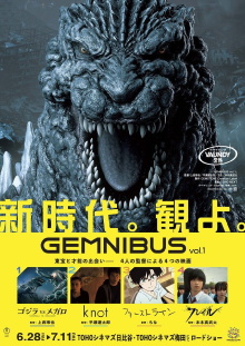 GEMNIBUS Volume 1 Trailer