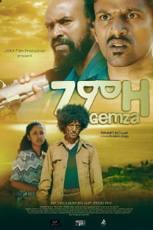 Gemza (ገምዛ) Trailer
