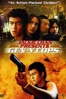 Gen-Y Cops Trailer