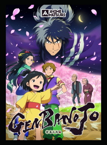 Genbanojō Trailer