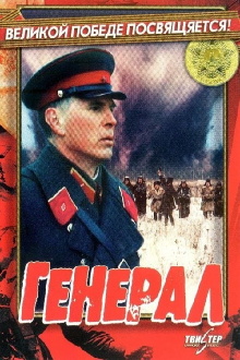 General Trailer