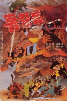 General Hong Gil-dong Trailer
