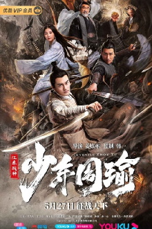 General Zhou Yu Conquers Jiangdong Trailer