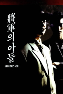 General's Son Trailer