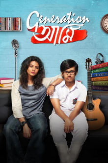Generation Aami Trailer