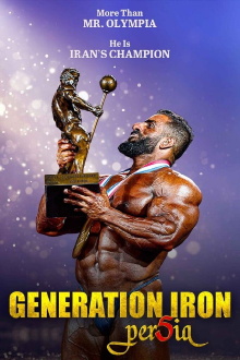 Generation Iron 5: Persia Trailer