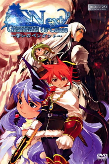 Generation of Chaos Next: Chikai no Pendant Trailer