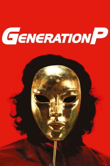Generation P Trailer