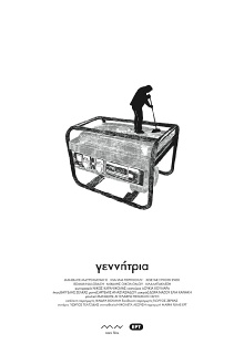 Generator Trailer
