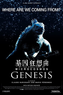 Genesis Trailer