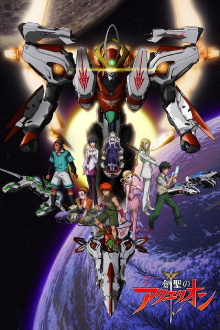 Genesis of Aquarion: Wings of Genesis Trailer