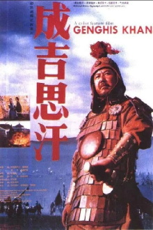 Genghis Khan Trailer