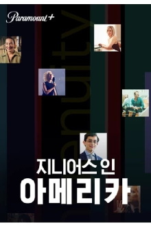 Genius in America Trailer