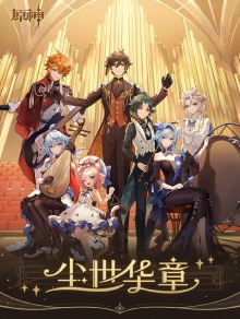 Genshin Impact Orchestral Concert 2023 Trailer