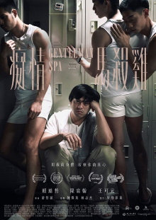 Gentleman Spa Trailer