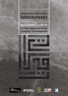 Geographies Trailer