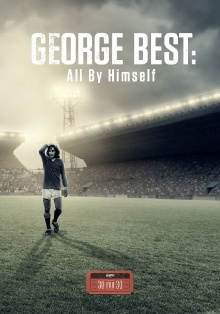 George Best: All by Himself Trailer