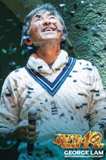 George Lam 40th Anniversary Concert Trailer