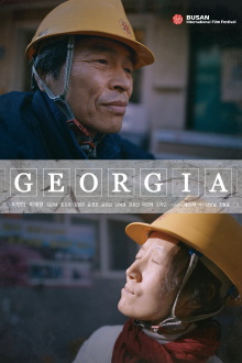 Georgia Trailer