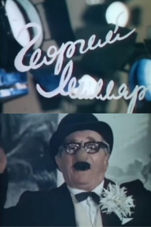 Georgiy Millyar Trailer