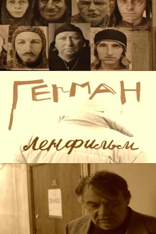 German. Lenfilm Trailer