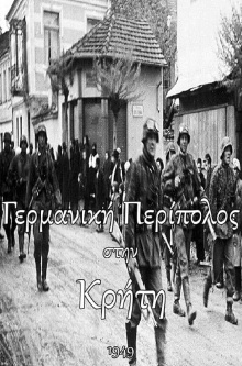 German Patrol in Crete Trailer