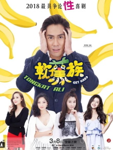 Get Hard Tongkat Ali Trailer