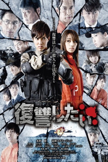Get My Revenge Trailer