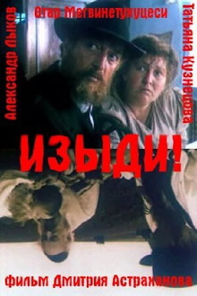 Get Thee Out Trailer