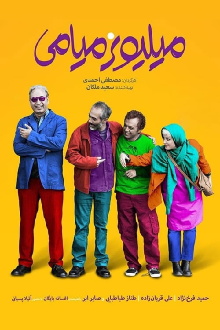 Getting Even Trailer