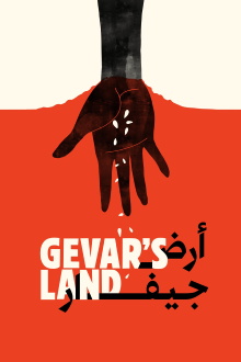 Gevar's Land Trailer