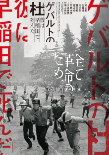 Gewalt no Mori - Kare ha Waseda de shinda Trailer