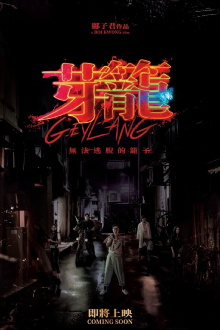 Geylang Trailer