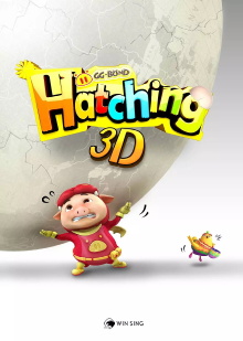 GG Bond & Hatching Trailer