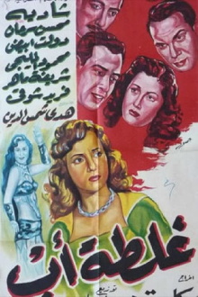 Ghaltet Ab Trailer