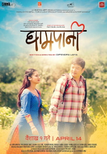 Ghampani Trailer