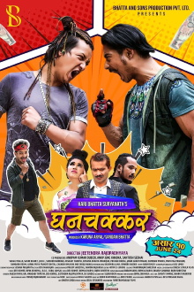Ghanchakkar Trailer