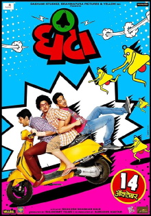 Ghantaa Trailer