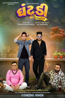 Ghantadi Trailer