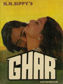 Ghar Trailer