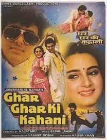 Ghar Ghar Ki Kahani Trailer